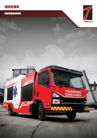 Fire Medical Vehicle Brochure